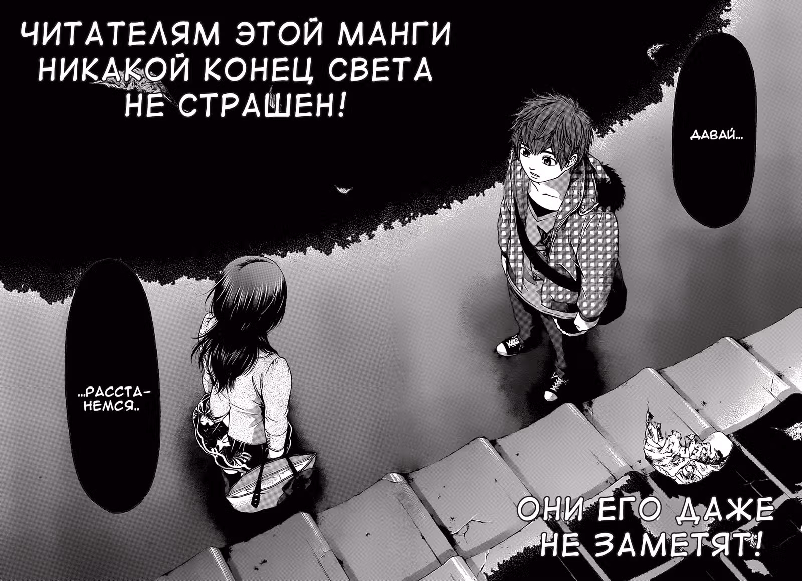 Хороший конец — Том 16 · Глава 149, страница 2