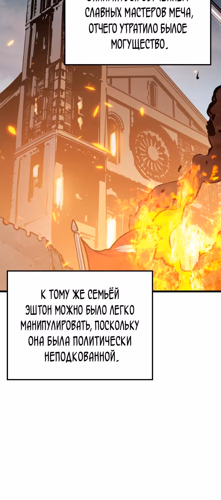 Младший сын графа – ранкер! — Том 1 · Глава 8, страница 12