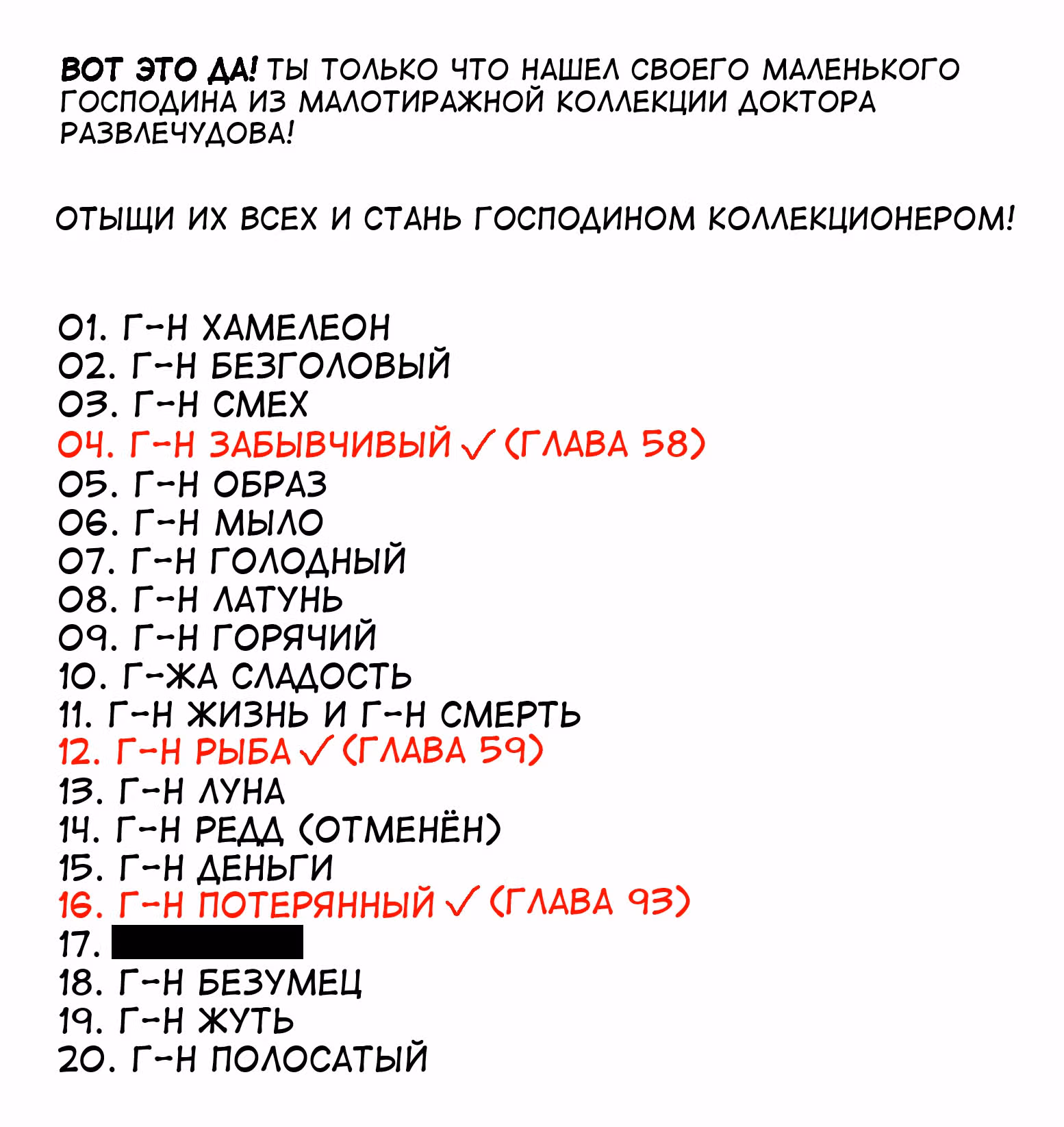 Вкратце об объектах SCP — Том 1 · Глава 93, страница 5