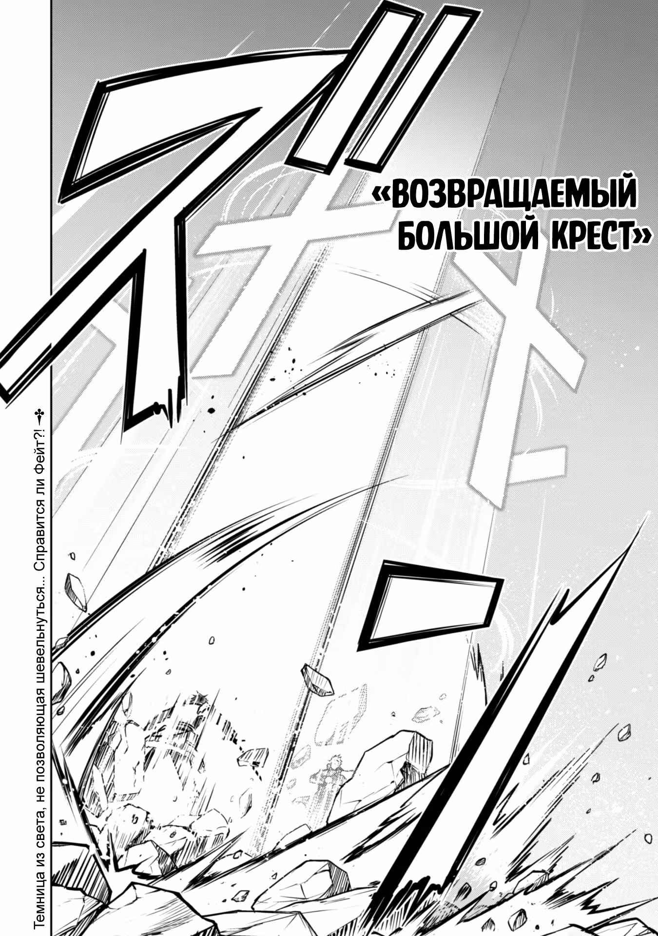 Ненасытный Берсерк — Том 9 · Глава 52.2, страница 12