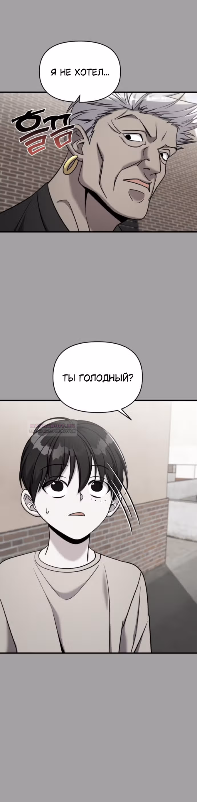 Чистый злодей — Том 1 · Глава 81, страница 26