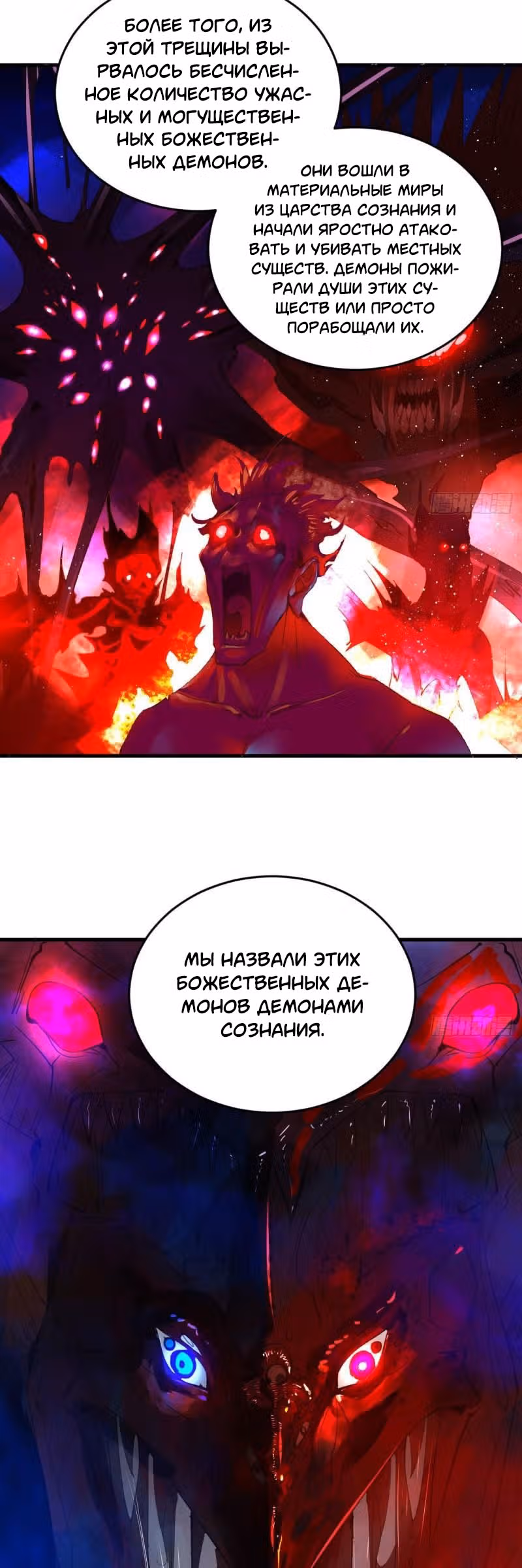3000 лет практики Ци — Том 1 · Глава 251, страница 6