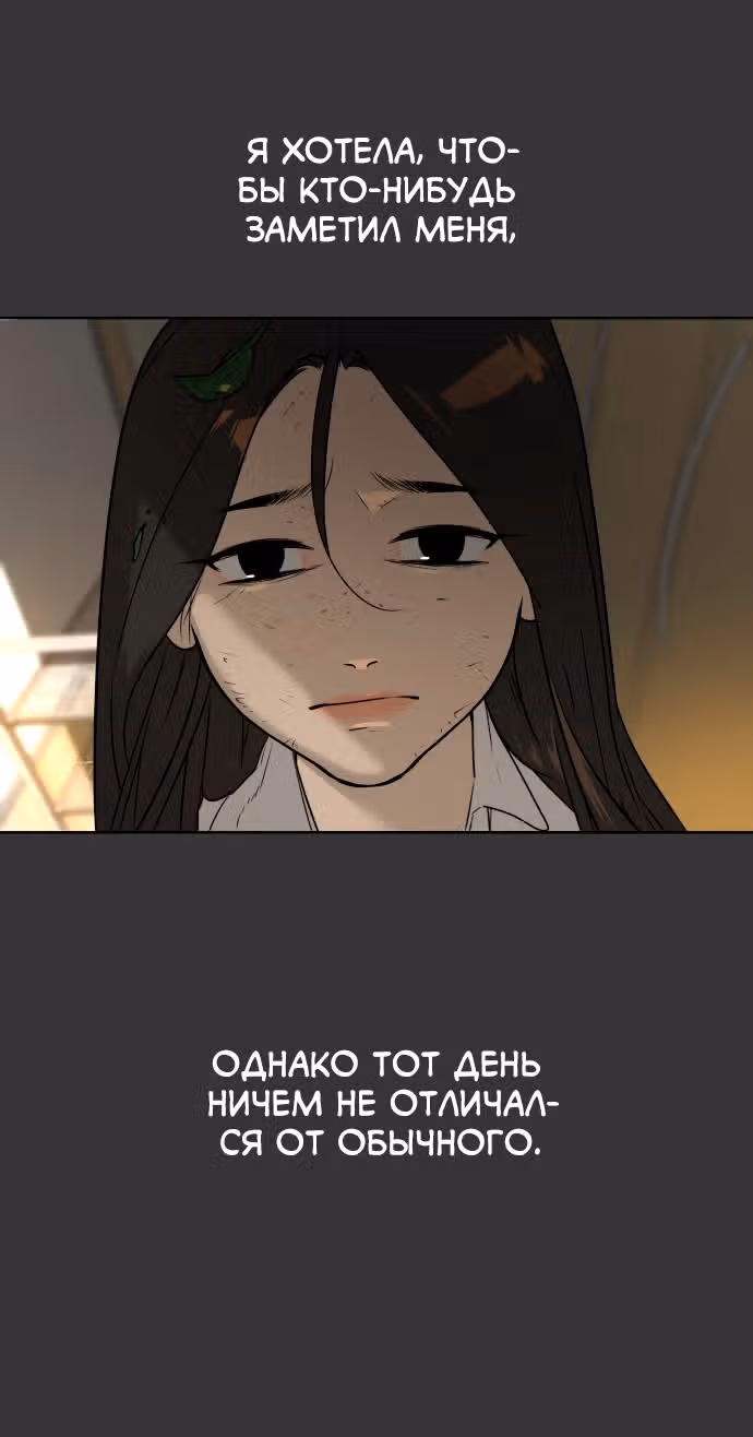 Белая кровь — Том 1 · Глава 45, страница 110