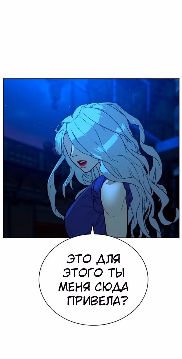 Белая кровь — Том 1 · Глава 45, страница 12