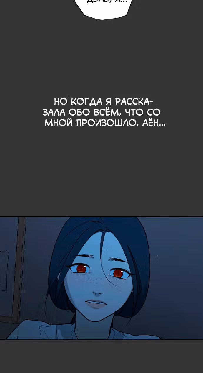 Белая кровь — Том 1 · Глава 45, страница 118