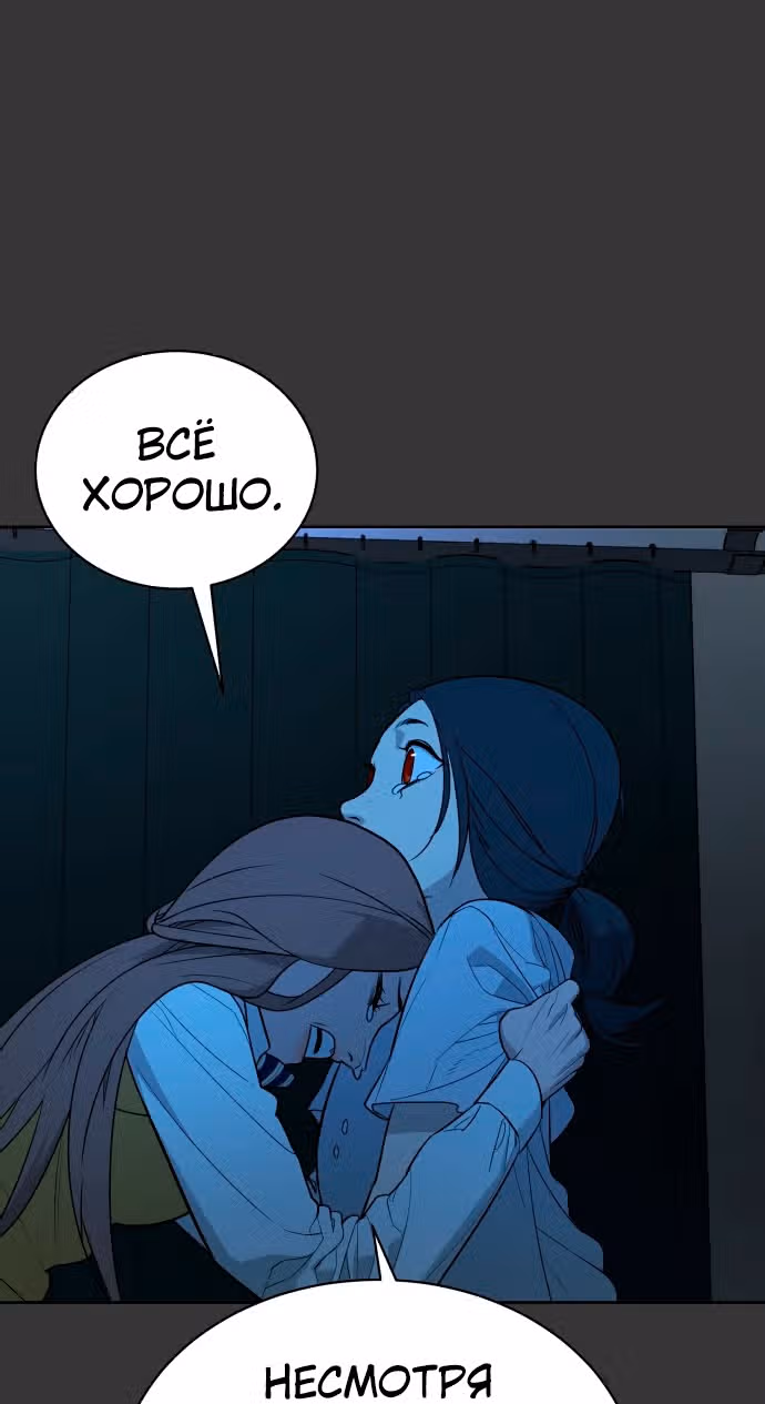 Белая кровь — Том 1 · Глава 45, страница 120