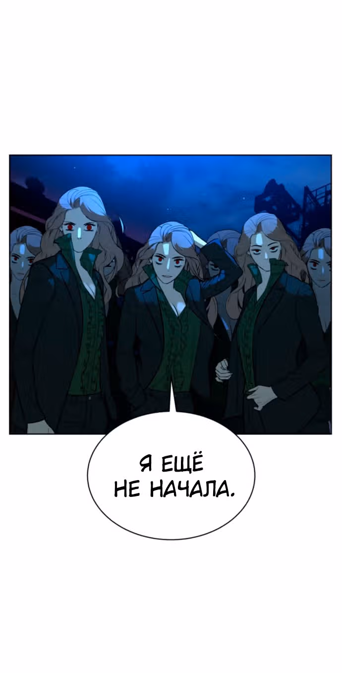 Белая кровь — Том 1 · Глава 45, страница 13