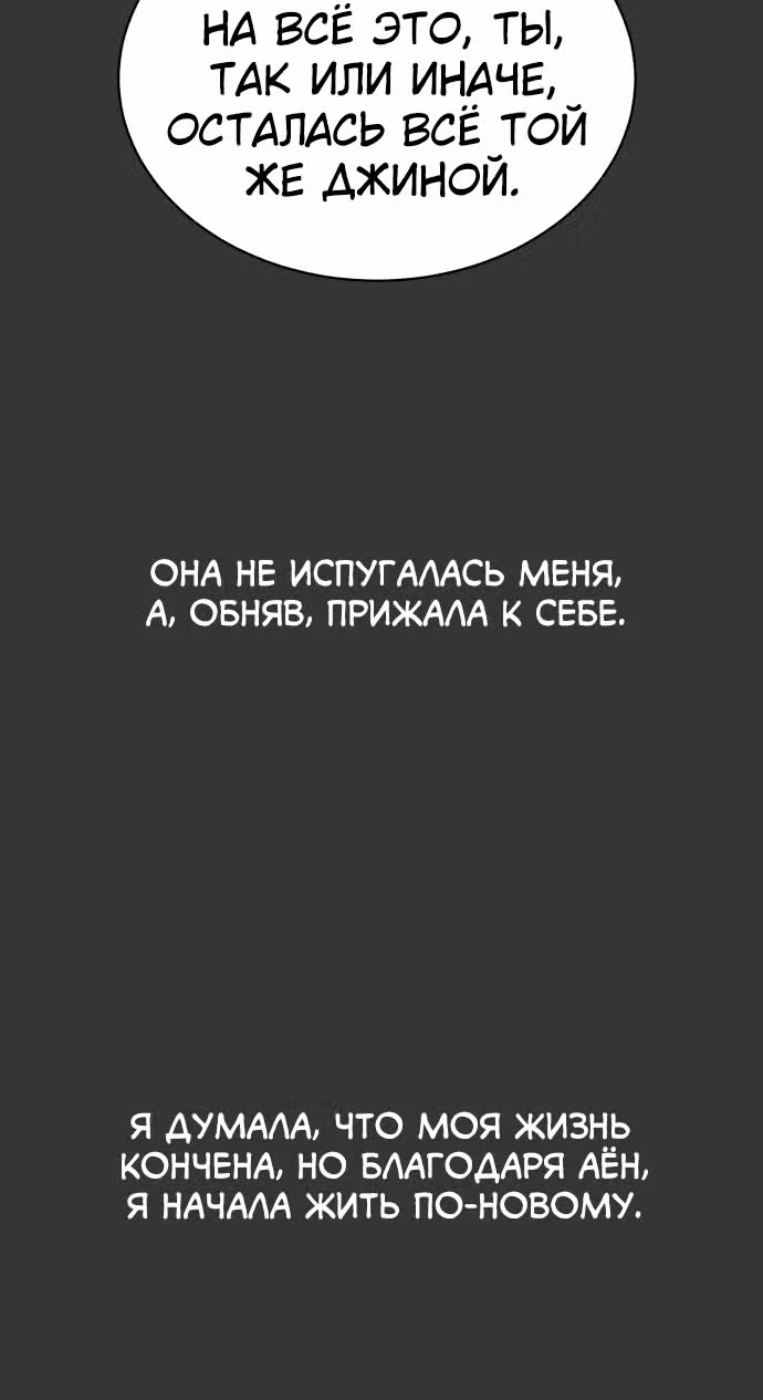 Белая кровь — Том 1 · Глава 45, страница 121