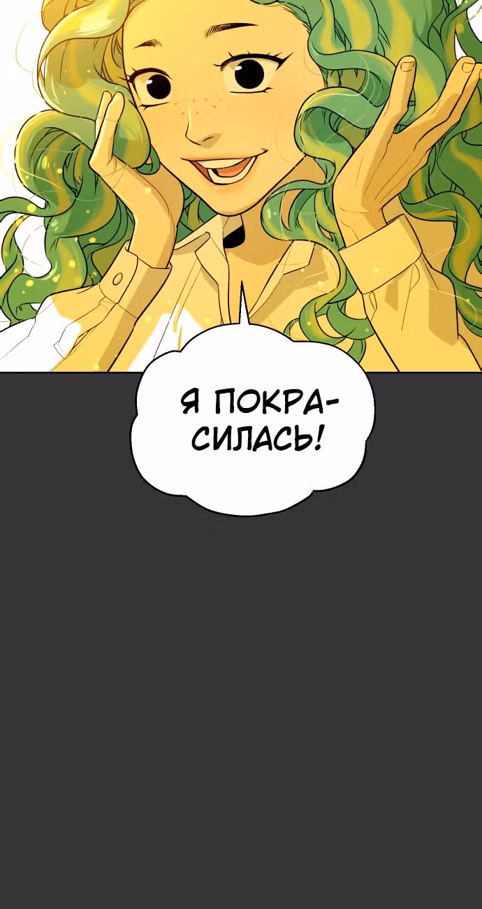 Белая кровь — Том 1 · Глава 45, страница 124