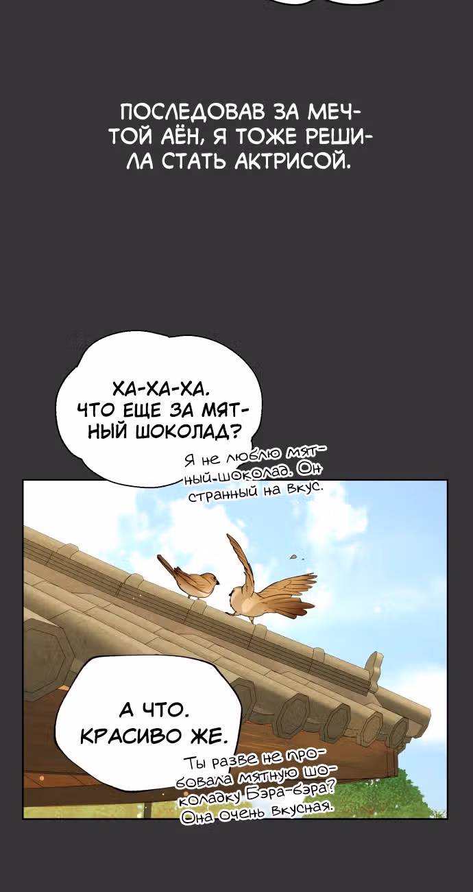 Белая кровь — Том 1 · Глава 45, страница 126