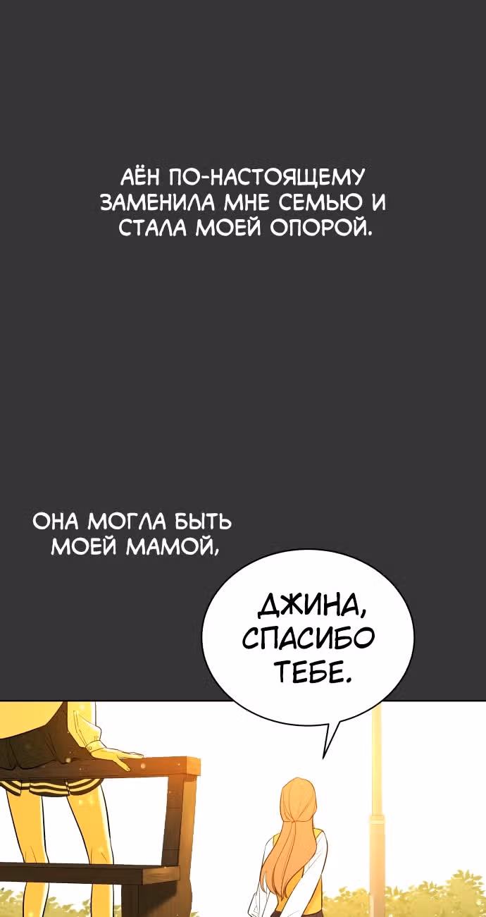 Белая кровь — Том 1 · Глава 45, страница 127