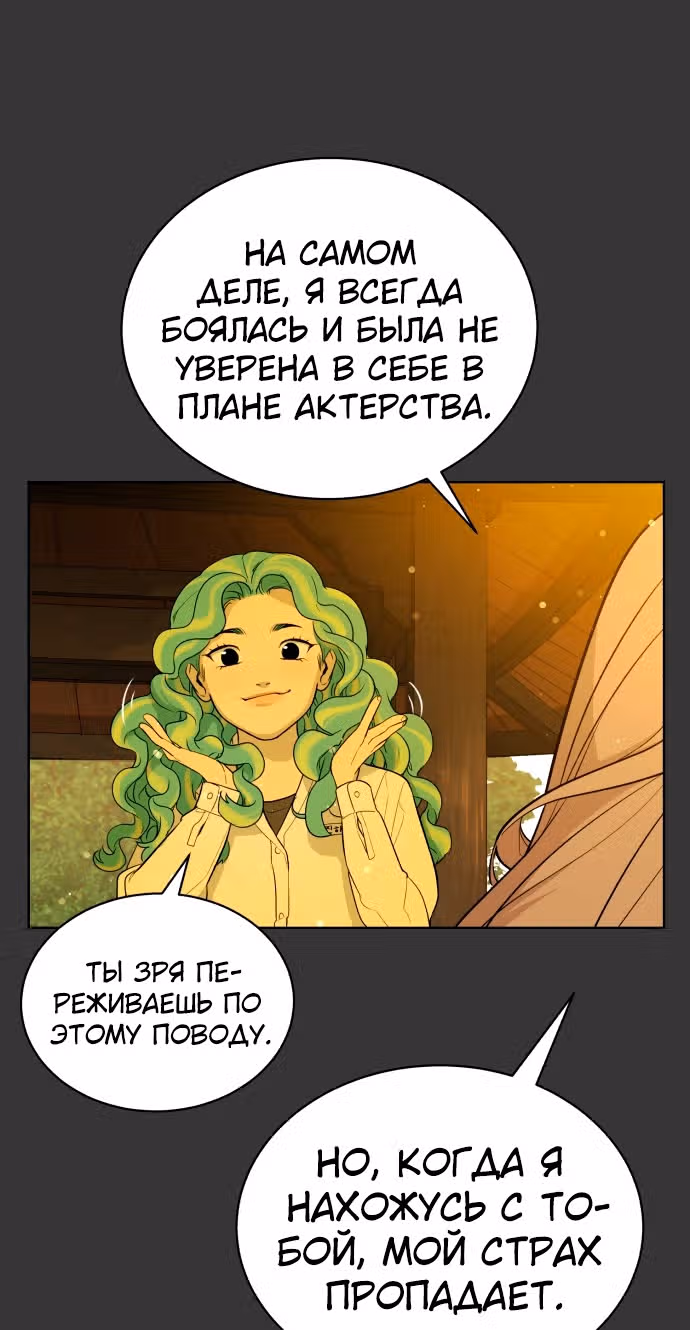Белая кровь — Том 1 · Глава 45, страница 130