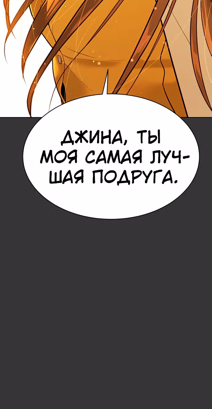 Белая кровь — Том 1 · Глава 45, страница 133