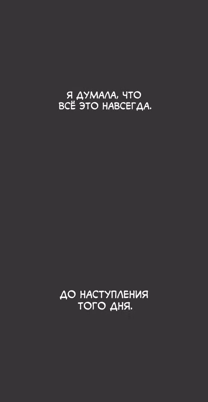Белая кровь — Том 1 · Глава 45, страница 135