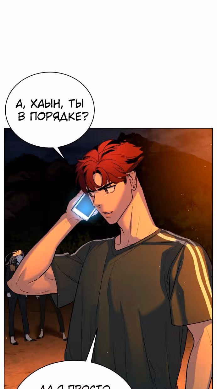 Белая кровь — Том 1 · Глава 45, страница 29