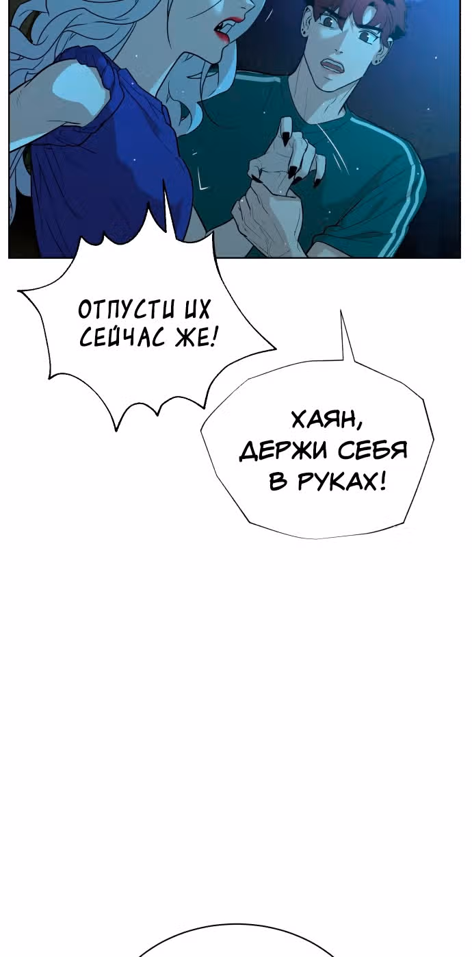 Белая кровь — Том 1 · Глава 45, страница 39