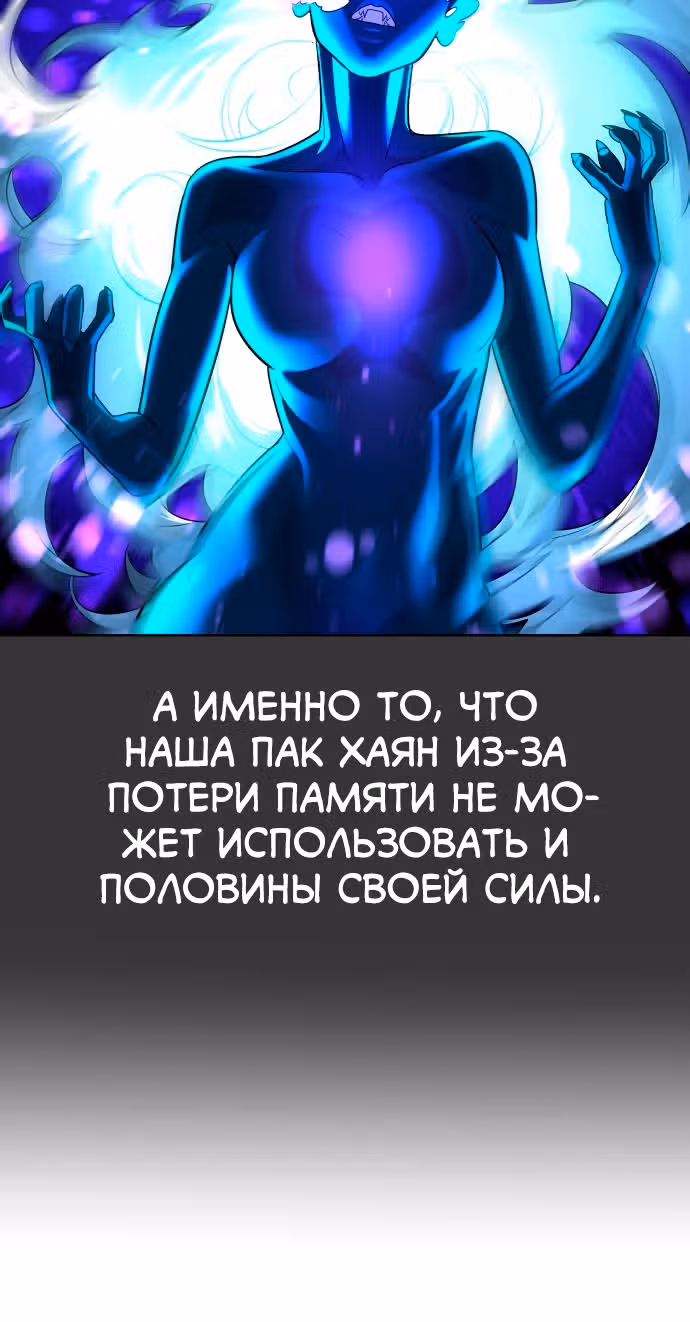 Белая кровь — Том 1 · Глава 45, страница 51