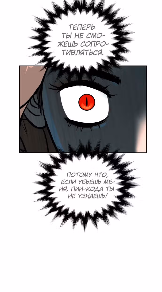 Белая кровь — Том 1 · Глава 45, страница 58