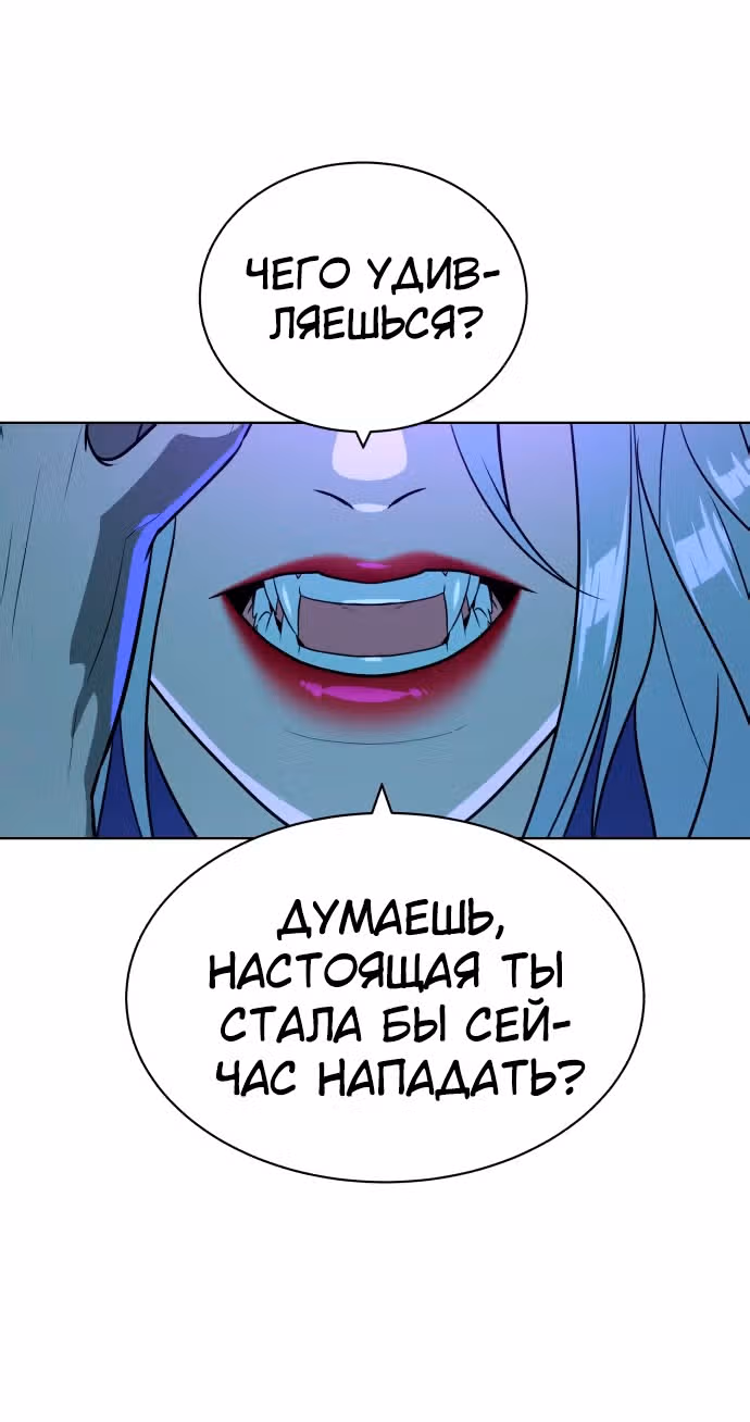 Белая кровь — Том 1 · Глава 45, страница 67