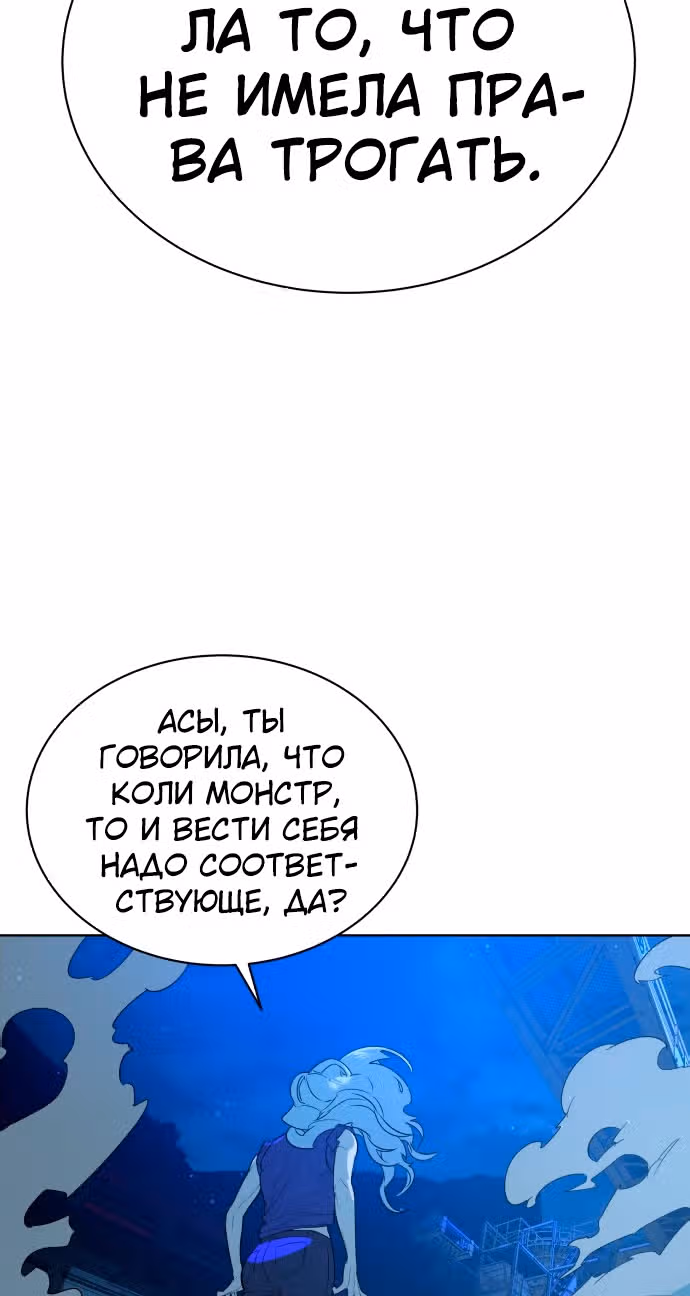 Белая кровь — Том 1 · Глава 45, страница 69