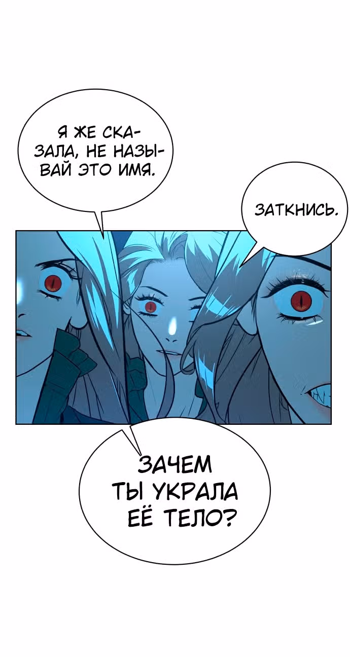 Белая кровь — Том 1 · Глава 45, страница 72