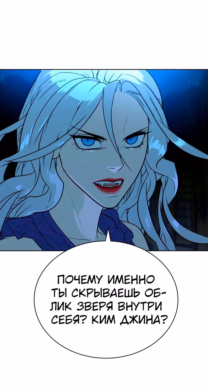 Белая кровь — Том 1 · Глава 45, страница 73