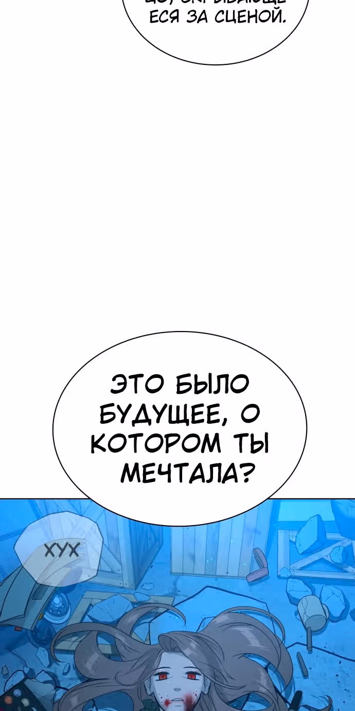Белая кровь — Том 1 · Глава 45, страница 100