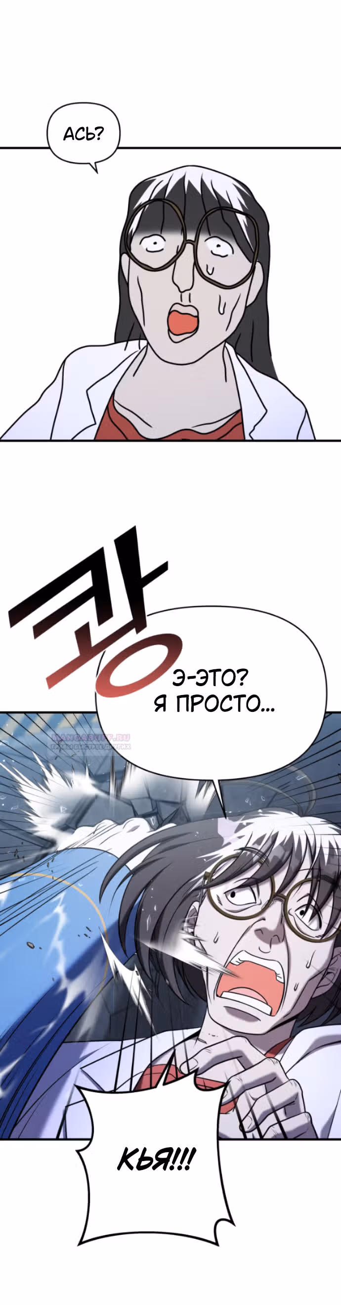 Чистый злодей — Том 1 · Глава 80, страница 56