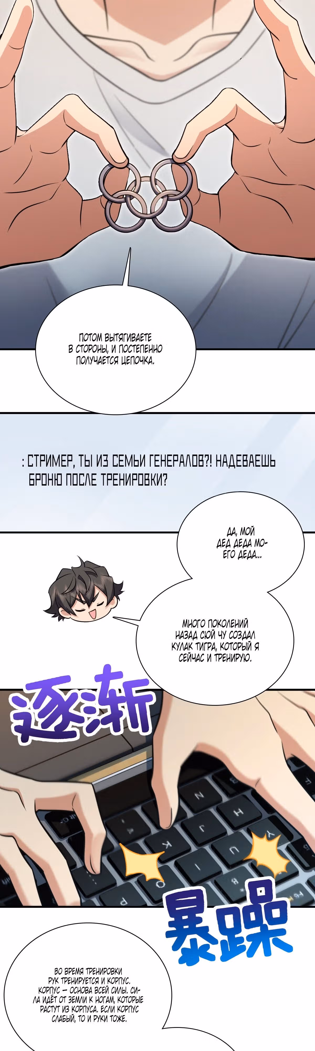 Моя жена из династии Тан — Том 1 · Глава 138, страница 12