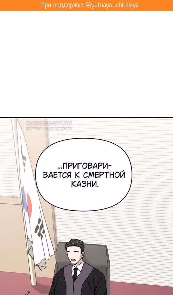 Чистый злодей — Том 1 · Глава 79, страница 2