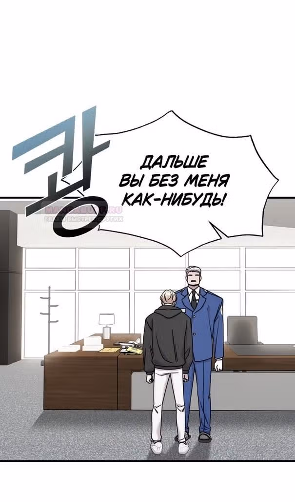 Чистый злодей — Том 1 · Глава 79, страница 30