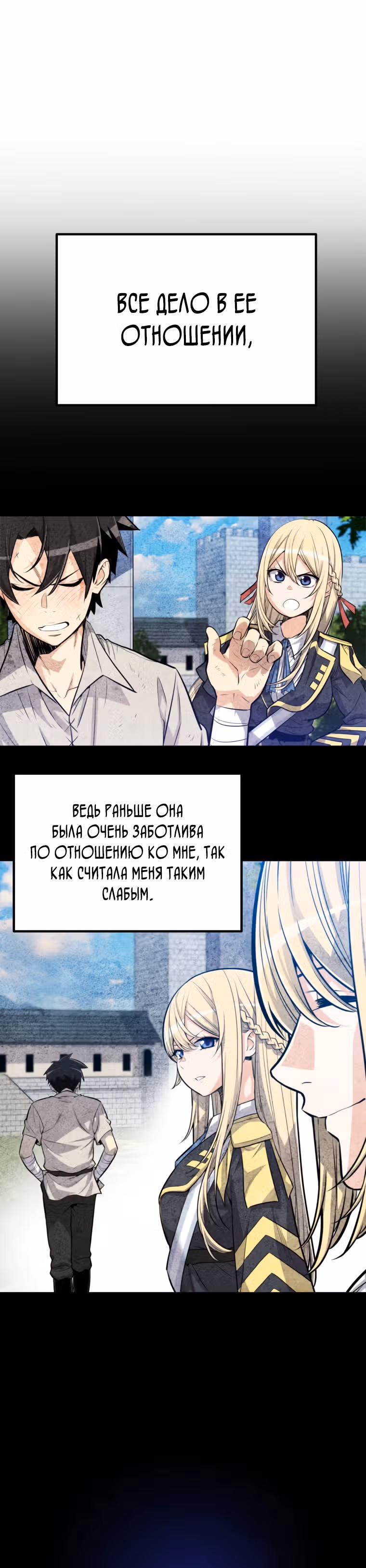 Поднятие уровня с мечом — Том 1 · Глава 11, страница 28