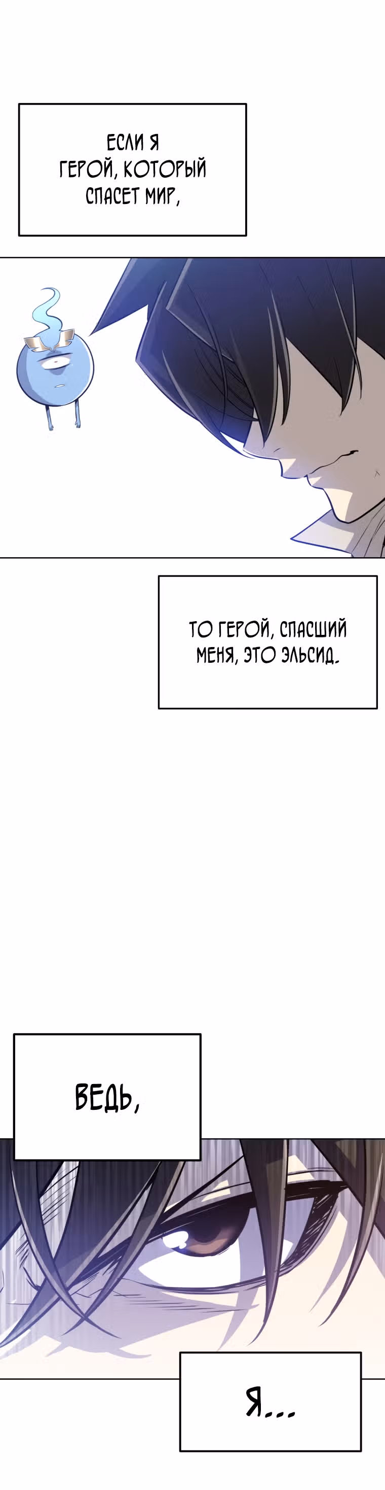 Поднятие уровня с мечом — Том 1 · Глава 11, страница 40