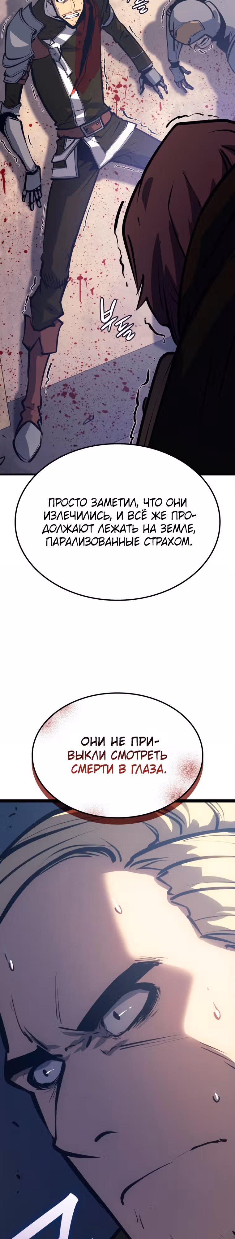 Младший сын графа – ранкер! — Том 1 · Глава 9, страница 5