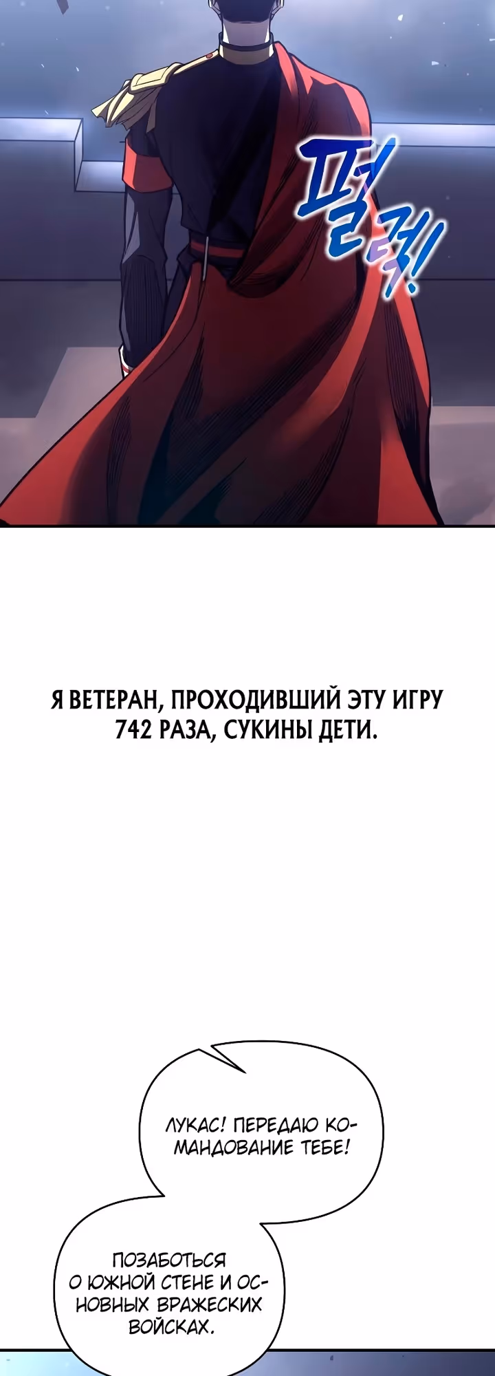 Восхождение тирана — Том 1 · Глава 184, страница 17