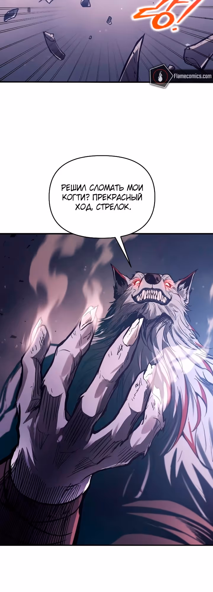 Восхождение тирана — Том 1 · Глава 184, страница 40