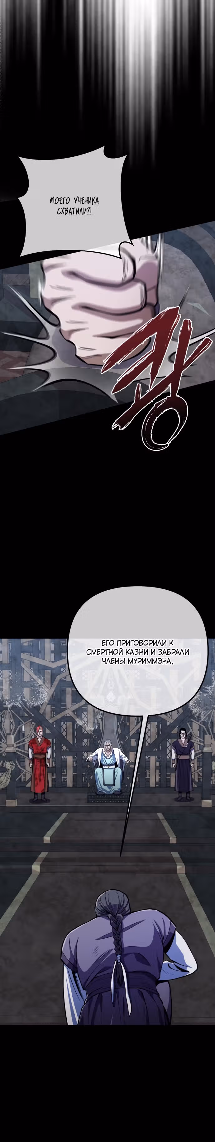 Младший сын семьи Пэн из Хэбэя — Том 1 · Глава 9, страница 17