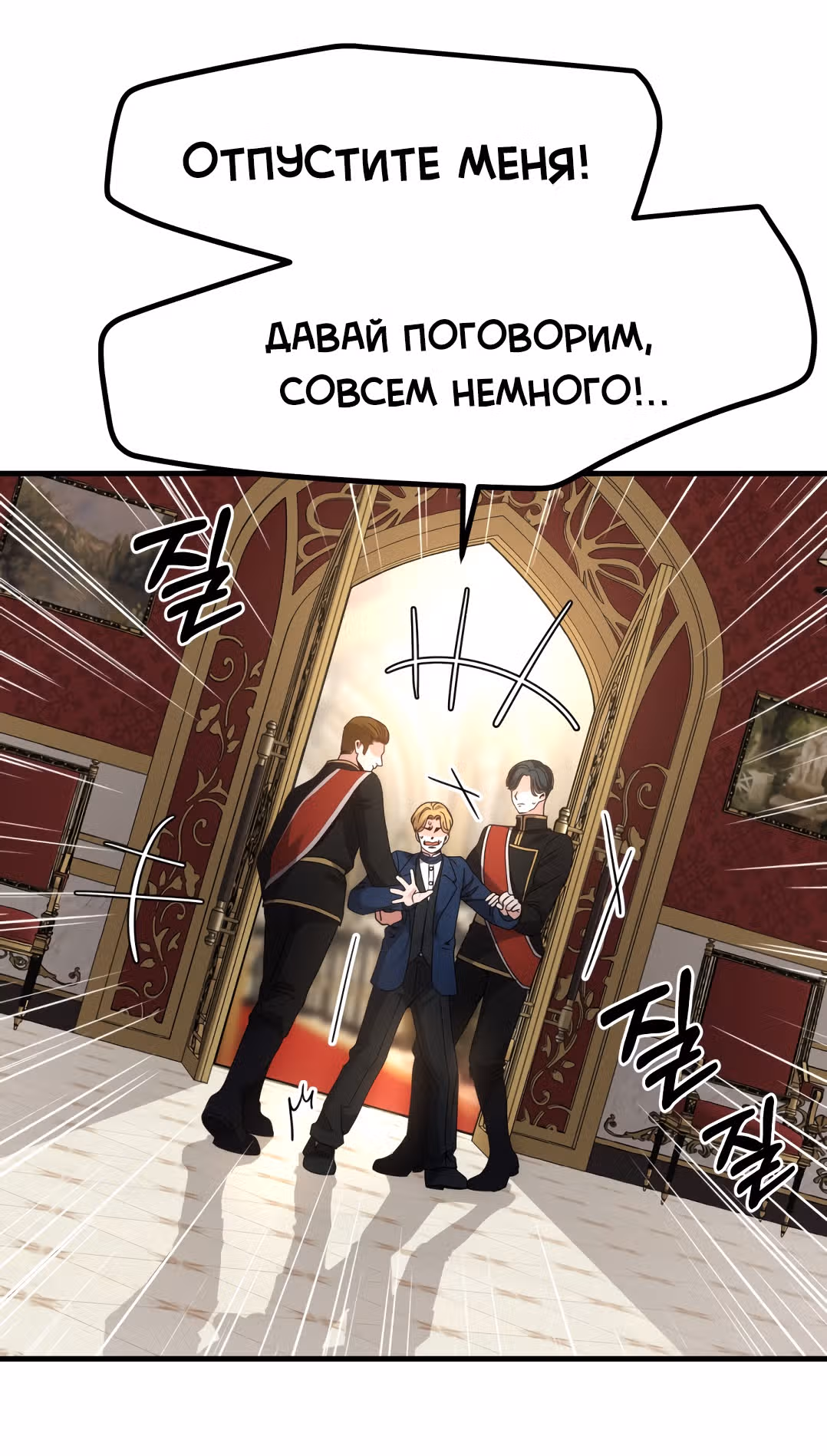 Я стала женой принца-монстра — Том 1 · Глава 20, страница 15