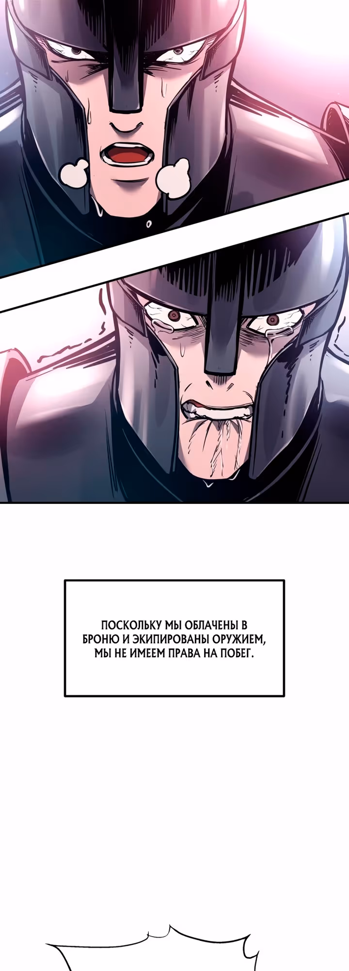 Восхождение тирана — Том 1 · Глава 183, страница 45