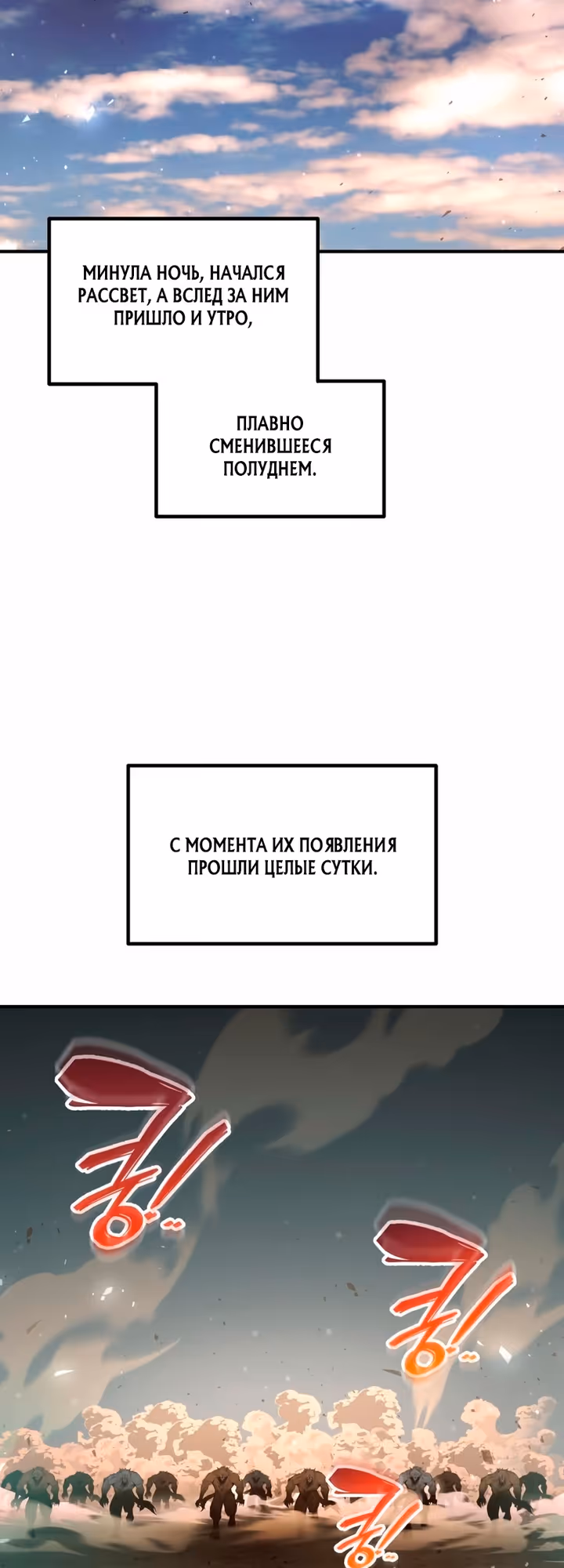 Восхождение тирана — Том 1 · Глава 183, страница 9
