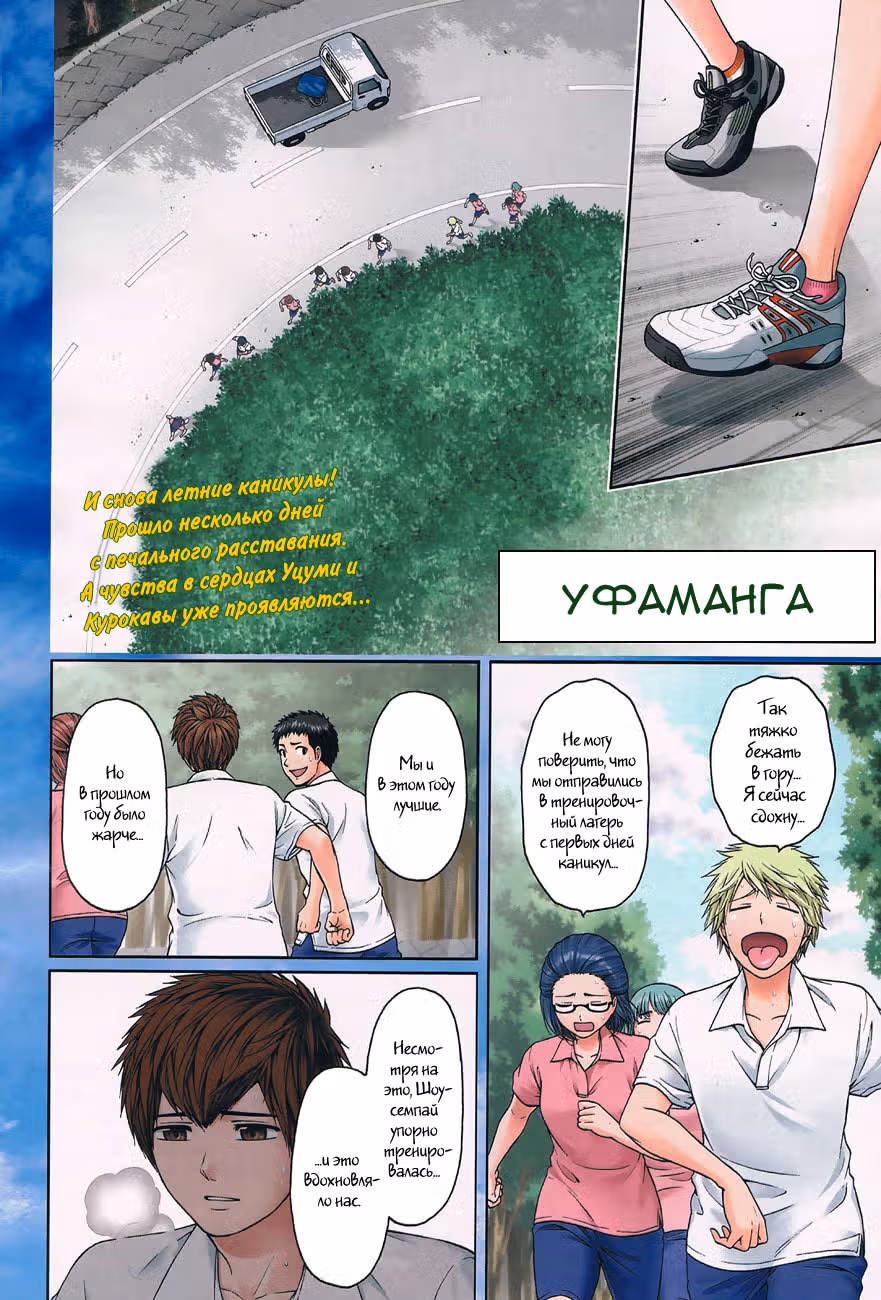Хороший конец — Том 15 · Глава 147, страница 3
