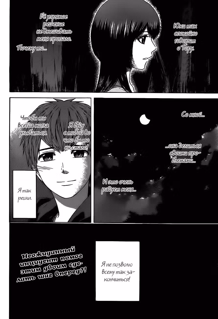 Хороший конец — Том 15 · Глава 147, страница 21