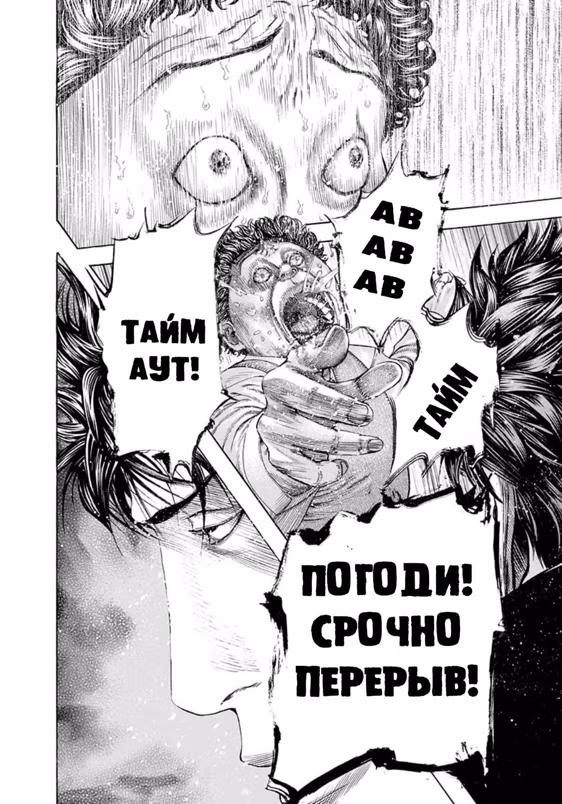 Пожиратель Лжи — Том 16 · Глава 168, страница 18
