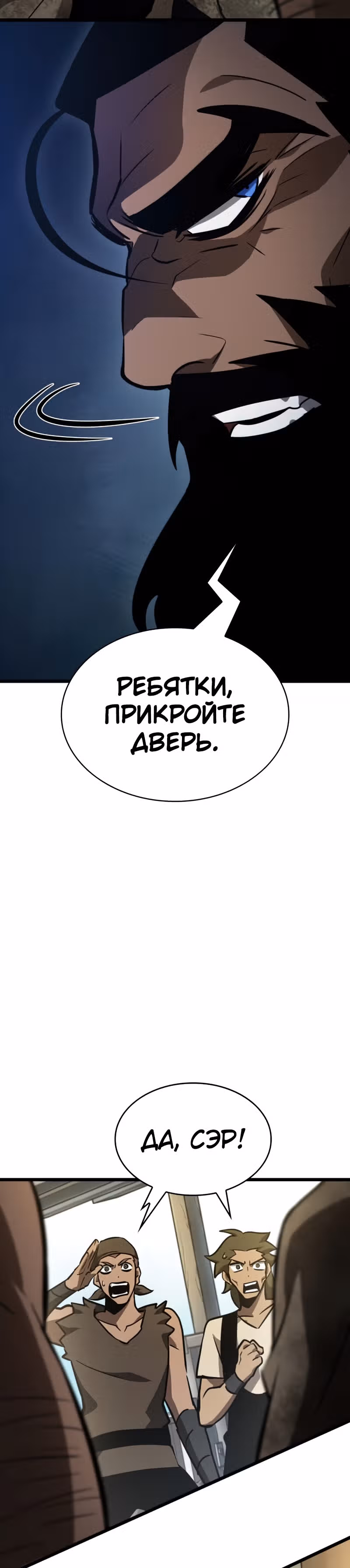Мир после разрушения — Том 1 · Глава 14, страница 29