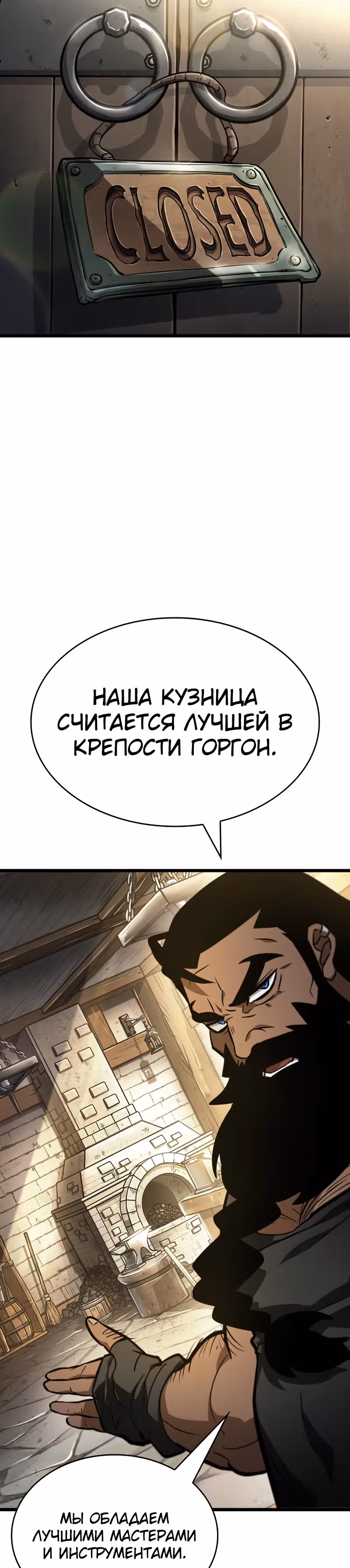 Мир после разрушения — Том 1 · Глава 14, страница 31