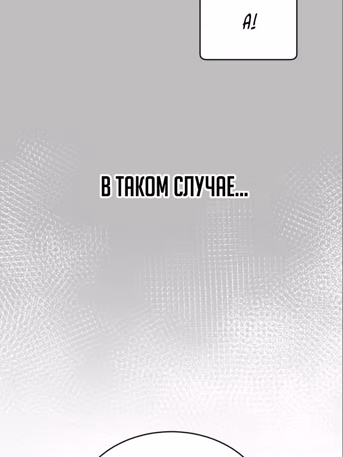Доктор с системой искусственного интеллекта — Том 1 · Глава 14, страница 31