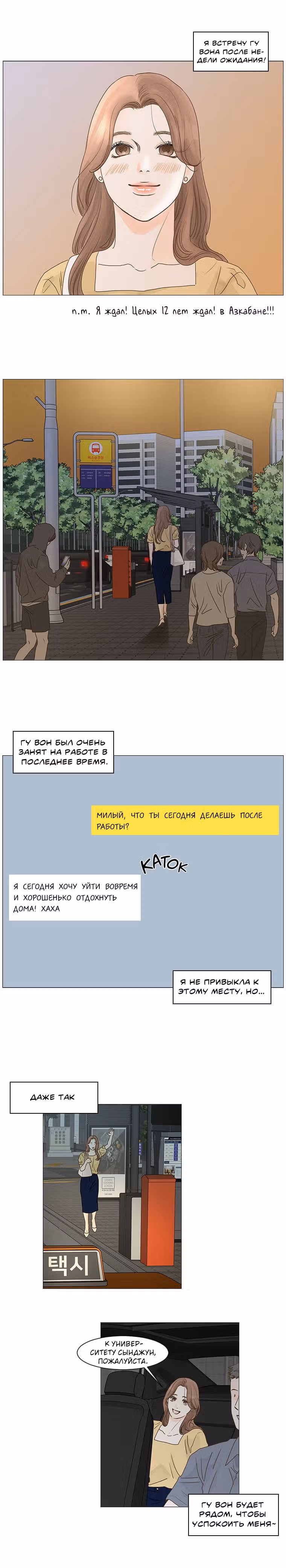 Завтра снова на работу! — Том 1 · Глава 7, страница 9