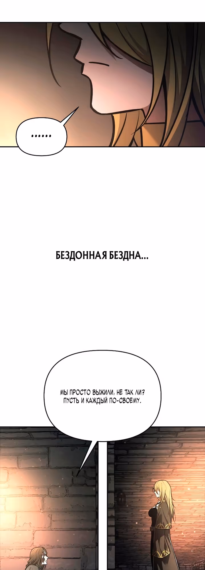 Восхождение тирана — Том 1 · Глава 181, страница 17