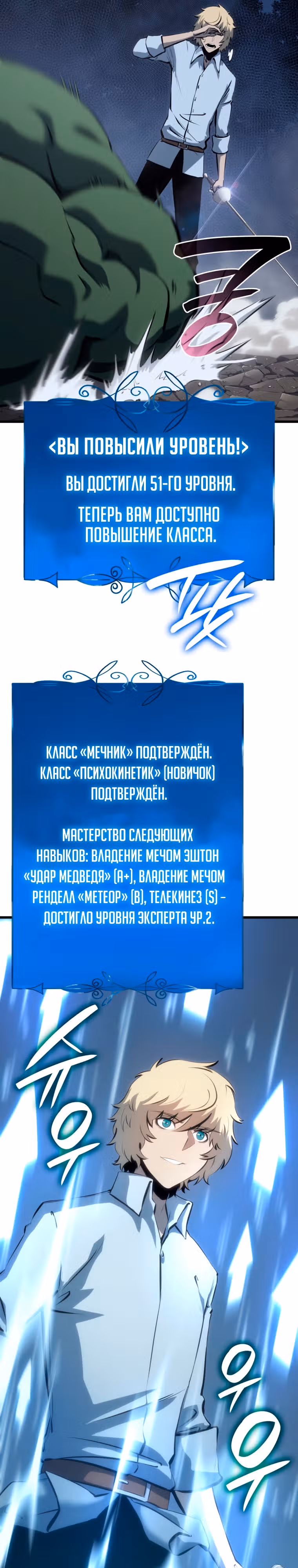 Младший сын графа – ранкер! — Том 1 · Глава 10, страница 15