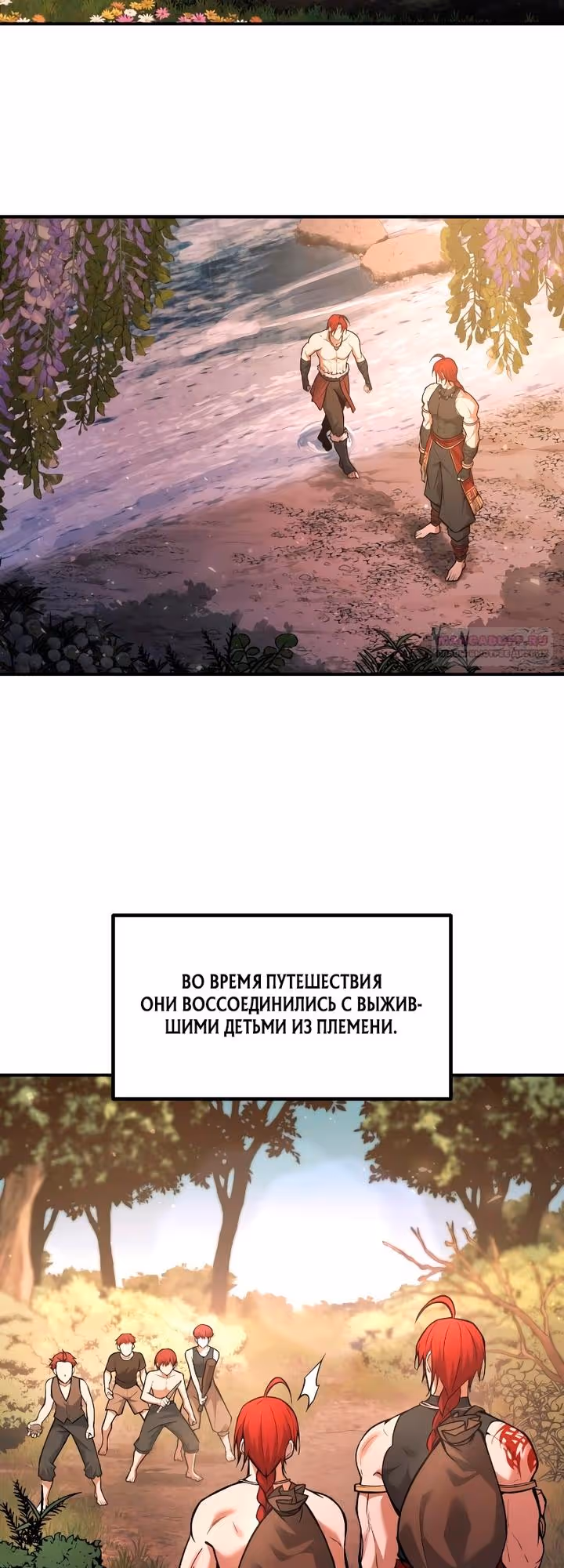 Восхождение тирана — Том 1 · Глава 180, страница 2